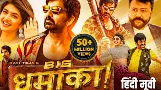 Raviin Hindi block plaster Teja full movie HD movie south south movie