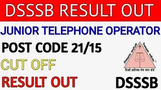 Junior telephone operator result out👍👍