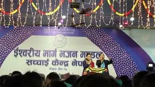 #भजन संसार सृष्टि गरेको भन!है कसले? हाम्रो प्रमेश्वरले!!हाम्रो प्रमेश्वरले॥ #bhajan 🥰😘