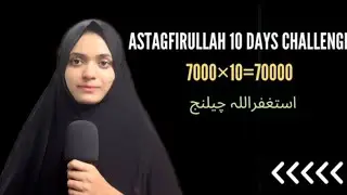 7000 time Astaghfar||Astaghfar Ki Fazilat|| 10 Days Astaghfar Challenge||Benifits Astaghfirullah
