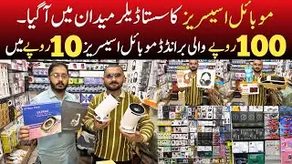 Mobile Accessories sirf 10 Ruby main | Cheapest Mobile Accessories Wholesale market