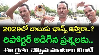 Common Man Challenge To Chandrababu : Netra TV