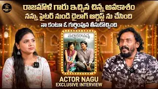 Actor Nagu Exclusive Full Interview | From Struggles to Success: Actor Nagu Emotional Interview |