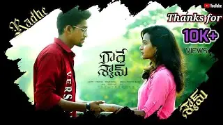 Ee raathale cover song | |  RADHE SHYAM | | SHYAM | | MANJU | | PRABHAS |  POJJA HEGDA | |