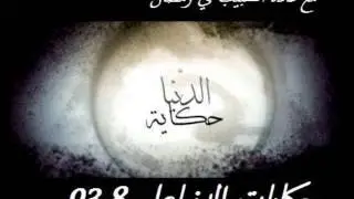 بوقالات طرابلسية زمنية ,,الإعلامية غادة الطبيب