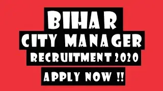 Bihar City Manager Recruitment 2020 | BCECE City Manager Recruitment 2020| Qualification | Vacancy