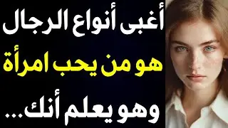 أسرار نفسية رائعة من علم النفس ولغة الجسد ستزيد من ذكاءك ومعرفتك