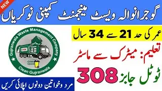 Gujranwala Waste Management Company Jobs 2025 | 308 Monitoring Officer Jobs 2025 | Online Apply Now