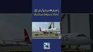 Huge News For Air Passengers - New Airlines Launched Soon In Pakistan - 24 News HD