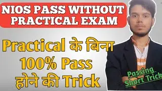 Can I Pass Without Practical in Nios _ are Practical Exam Compulsory | Nios Lifeline