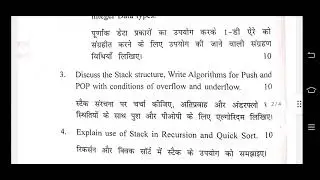 DEC- 2022 3RD SEM (PDF IN DESCRIPTION) DATA STRUCTURE BCOM(VOC) KUK UNI HRY