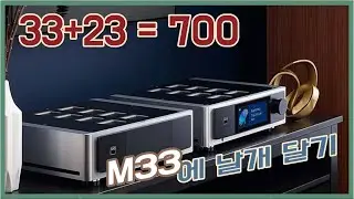 완전체 트랜스포머 M33 + M23