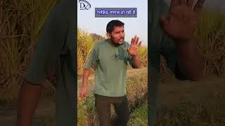Setting Naraz #shortyoutube #shorts #youtubeshorts #funny #memes #trending #comedy #video #vairal
