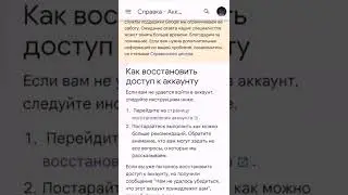 как восстановить аккаунт.