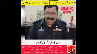 Drug Mafia Arrested By SHO Jackson Police Karachi.