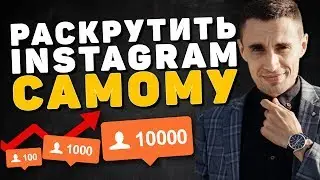 Сервис для самостоятельного продвижения аккаунта в ИНСТАГРАМ. Новый Tooligram 2019. Обзор и отзыв