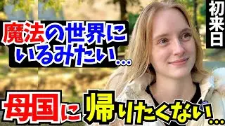 「想像を超えていた…初来日の