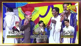 Asghar Hameed Kaka Vs Rafaqat Ali & Rana Ijaaz New Goon