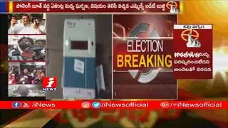 EVM Glitches In Many Places As Voting For AP Polling 2019 Begins in Kadapa | iNews