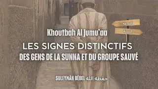 Les signes distinctifs des Gens de la Sunna et du Groupe Sauvé - Suleymān Bebel 