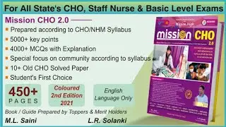 || CHO preparation best Book /All state CHO preparation / NHM sallybus according ||