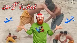 Youth Wrestling Match 💪Big vs Small | Who Will Win?😲نوجوانوں کا کُشتی مقابلہ
