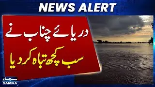 Flash Flood in Punjab | Extraordinary flood situation in Chenab, Ravi & Sutlej | Latest Update