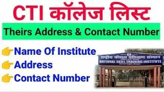 CTI COLLEGE LIST | List Of NSTI and ITOT College | Name of Institute, Address And Contact Number