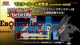 Yu-Gi-Oh! Engineering - Episode 7.5: Master Rule 5 Edition