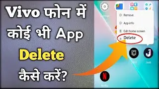 Vivo Me App Delete Kaise Kare | App Uninstall Kaise Kare | Vivo App Delete | App Delete Kaise Kare