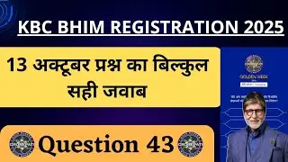 KBC 13 October BHIM App Registration Question Answer | KBC Season 17 | KBC BHIM Registration