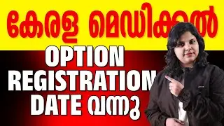 Kerala Medical 2025 | Option Registration Date&nbsp;is&nbsp;Out ! RK Learning
