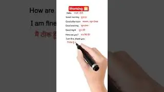 Morning Sentences 🌄 | सुबह की English | Taleem Pathshala #Shorts