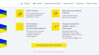 WePower - блокчейн платформа для торговли зеленой энергии {ICO}