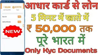 Instant Personal Loan /Without Document Online Loan/Aadhaar Personal Loan Apply