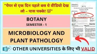 (B.Sc. Sem-1) MICROBIOLOGY AND PLANT PATHOLOGY #botany #dbraupreviousyearpapers #examhelp