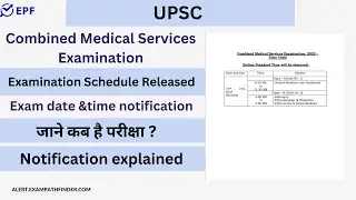 UPSC || Combined Medical Services Examination 2023 || Examination Schedule Released ||