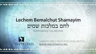 Lechem Bemalchut Shamayim