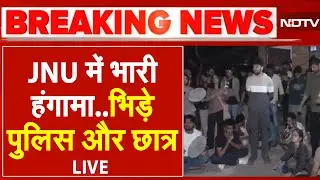 JNU Student Police Clash LIVE: JNU में भारी हंगामा..भिड़े पुलिस और छात्र | JNU Clash Left vs ABVP