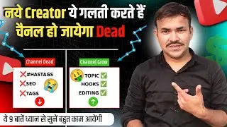 YouTube Dead Channel Revive करने का सबसे आसान तरीका | 2025 New Update 