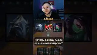 самый жесткий контрпик Виктора #leagueoflegends #лигалегенд #poweroflawyer #виктор #viktor