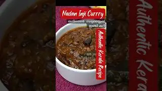 ഇഞ്ചിക്കറി | Inji Curry Recipe |  Kerala Style Puli Inji | The Coffee Mug #shorts #recipe