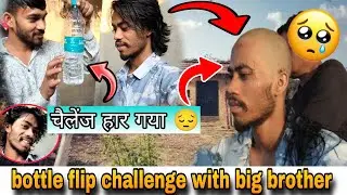 Challenge Haar Gye😔 !! Challenge With Big Brother #challenge #funnyvlog #minivlog 