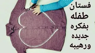 шьем детское платье с новой и классной идеей из старой мужской рубашки