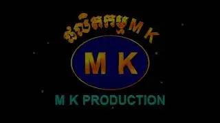 MK Production (2000s, Cambodia)
