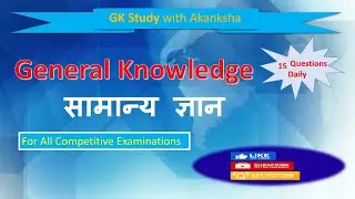 Daily GK 15 Questions | Competitive Exams | Sports GK