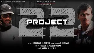 PROJECT 22 | TAMIL SHORT FILM | THRILLER SCI FIC FILM | | UNSTABLE MIND| FUTURE FICTION PRESENTS