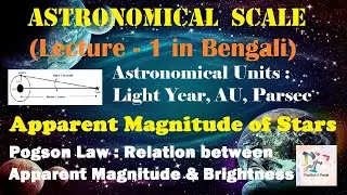 Astronomical Scale (Lecture 1 in Bengali) । Apparent magnitude of stars ।Relation with Brightness