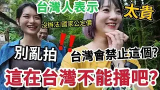 別亂拍！這在台灣不能播吧？遭家人阻止：別拍！我怎麼不知道？台灣人覺得門票價格太貴！弟弟說：沒辦法 這是國家公定價！廣西黃姚古鎮值得去嗎？【圓臉麥麥】