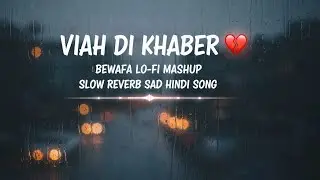 Viah Di Khabar 💔 | Bewafa Lo-Fi Mashup | Slow Reverb Sad Hindi Song | #Nehaji14300 